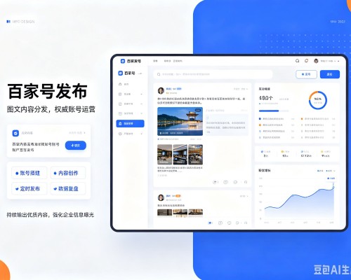 渭源百家号信息发布代运营